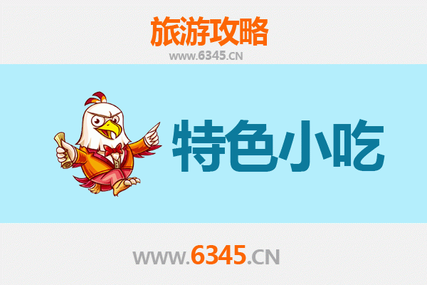 银川灵武美食探索：不可错过的特色小吃指南